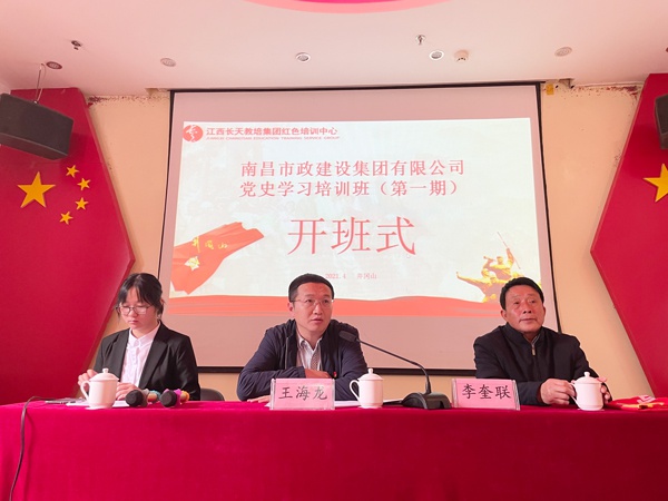 南昌市政建設(shè)集團組織黨員干部上井岡山開展黨史學(xué)習(xí)教育6001.jpg