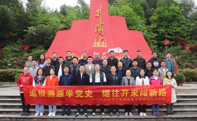 691南昌市政建設(shè)集團有限公司2021年舉辦中國共產(chǎn)黨成立100周年暨公司成立40周年系列慶?；顒?.jpg