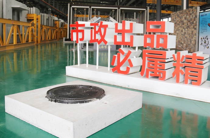 南昌市首批裝配式窨井蓋在市政遠大試生產(chǎn)
