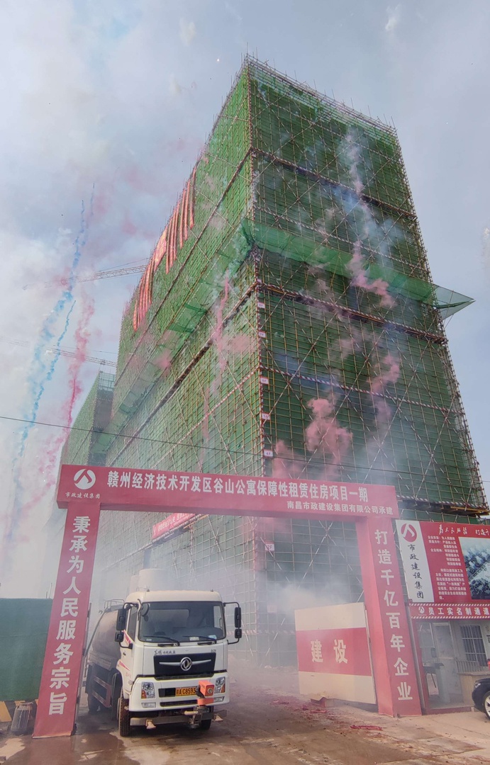 贛州經濟技術開發(fā)區(qū)谷山公寓項目一期完成主體結構封頂