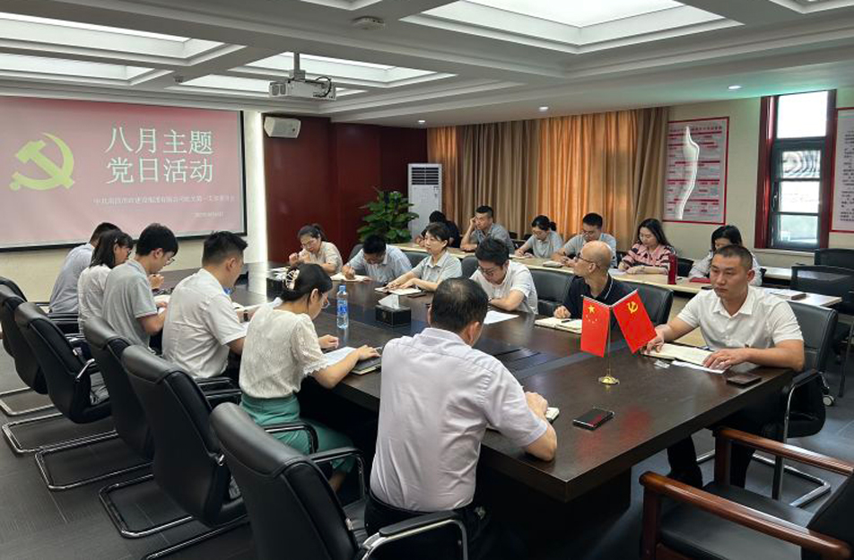機關第一黨支部開展“樹新風，建新功，立足崗位做先鋒”主題黨日活動