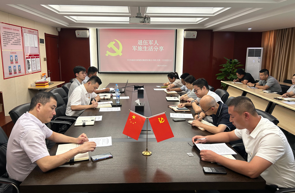 機關第一黨支部開展“樹新風，建新功，立足崗位做先鋒”主題黨日活動