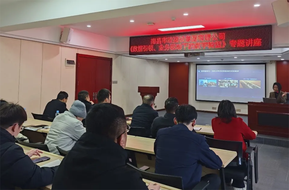 南昌市政建設(shè)集團(tuán)召開建筑行業(yè)數(shù)字化轉(zhuǎn)型專題會(huì)議，解析BIM技術(shù)、智能算法與數(shù)據(jù)治理在工程管理中的應(yīng)用路徑，披露項(xiàng)目管理系統(tǒng)的三大優(yōu)化方向與數(shù)據(jù)治理標(biāo)準(zhǔn)化建設(shè)方案，助力建筑企業(yè)數(shù)字化轉(zhuǎn)型升級(jí)