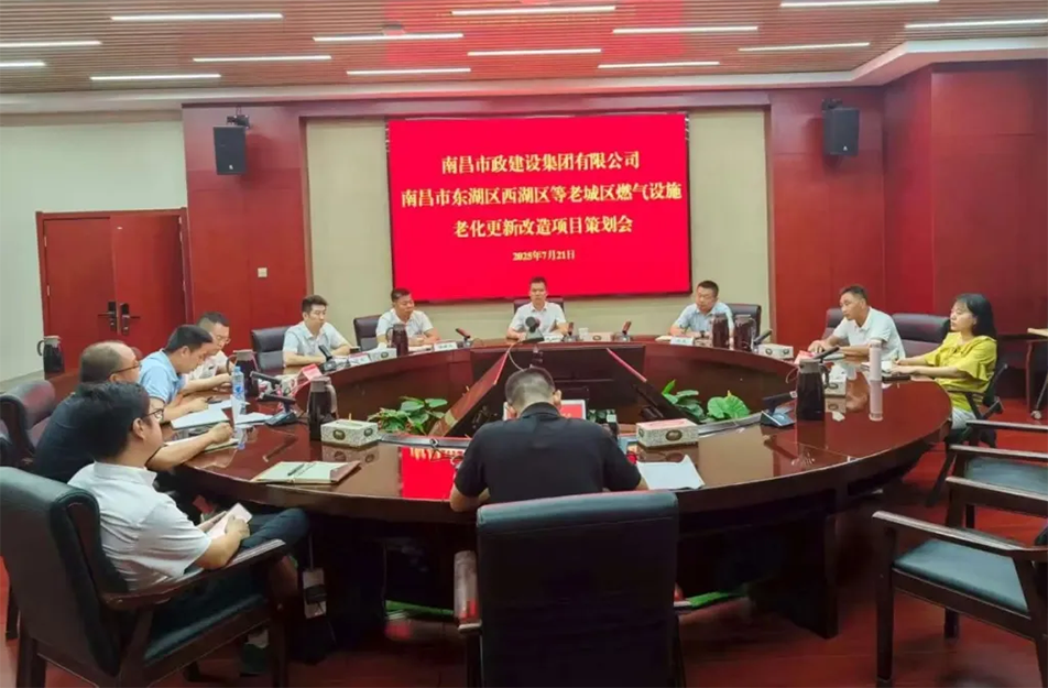 南昌市政建設(shè)集團(tuán)召開昌北機(jī)場配套路網(wǎng)與燃?xì)飧脑祉椖坎邉澰u審會 南昌市政建設(shè)集團(tuán)召開昌北機(jī)場配套路網(wǎng)與燃?xì)飧脑祉椖坎邉澰u審會