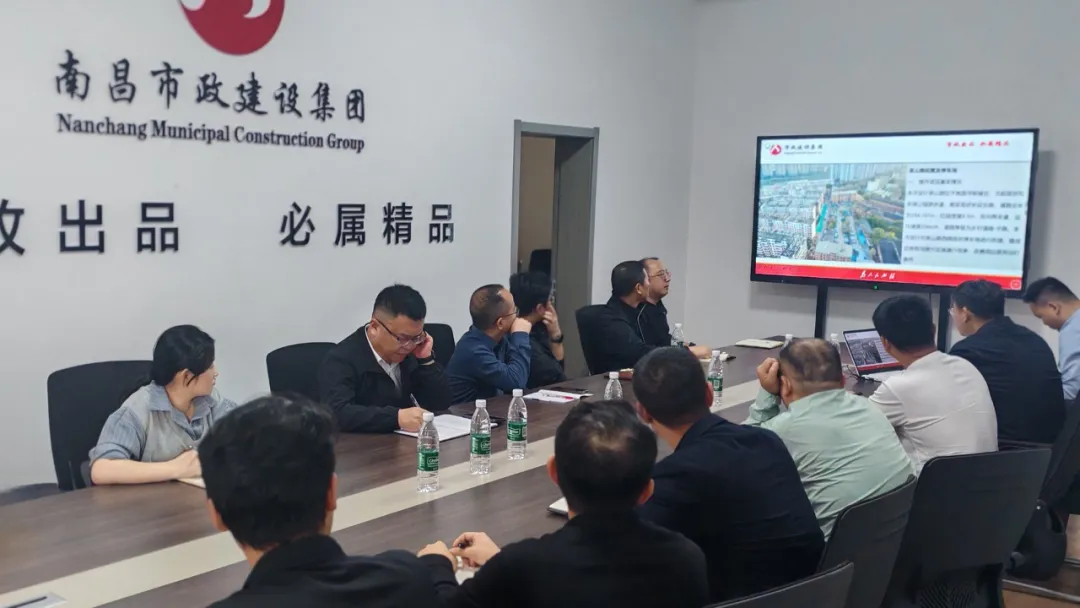 南昌市政建設(shè)集團召開新建區(qū)老舊街區(qū)建設(shè)項目策劃評審會 南昌市政建設(shè)集團召開新建區(qū)老舊街區(qū)建設(shè)項目策劃評審會
